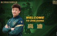 星空体育平台-浙江官宣高迪租借加盟 放弃多支中超邀请回老东家