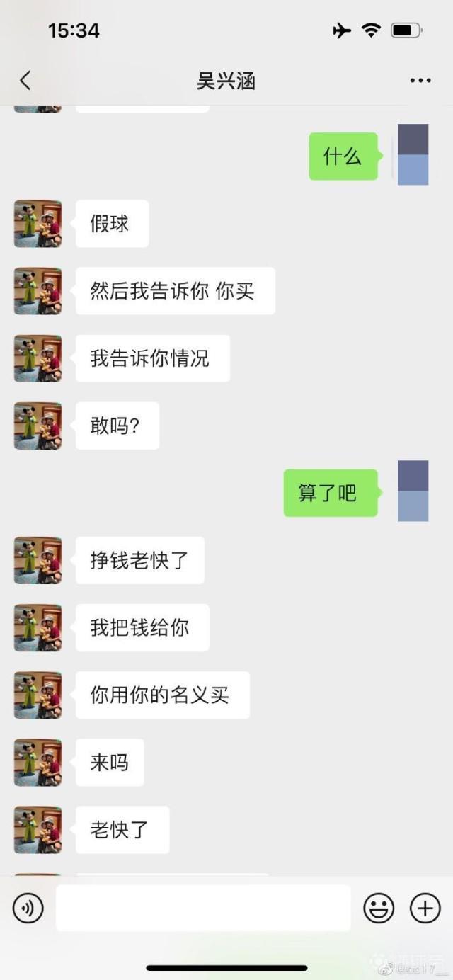 1678031842933060704.jpg wuxinhan.jpg